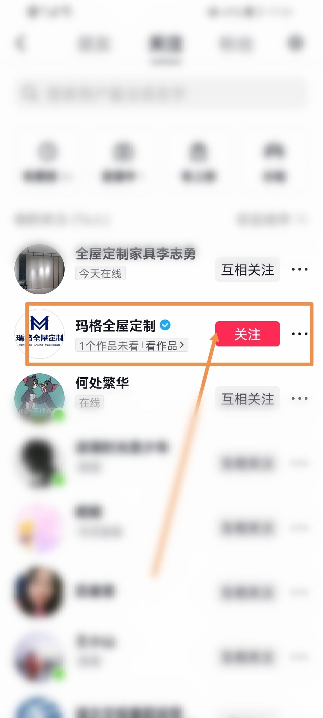 抖音怎么取消關注？