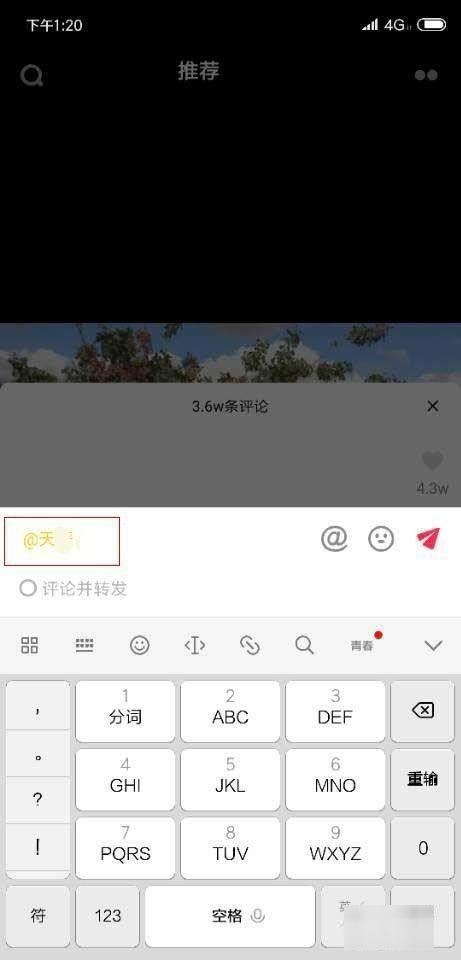 抖音評(píng)論區(qū)彩色字體怎么打出來(lái)？