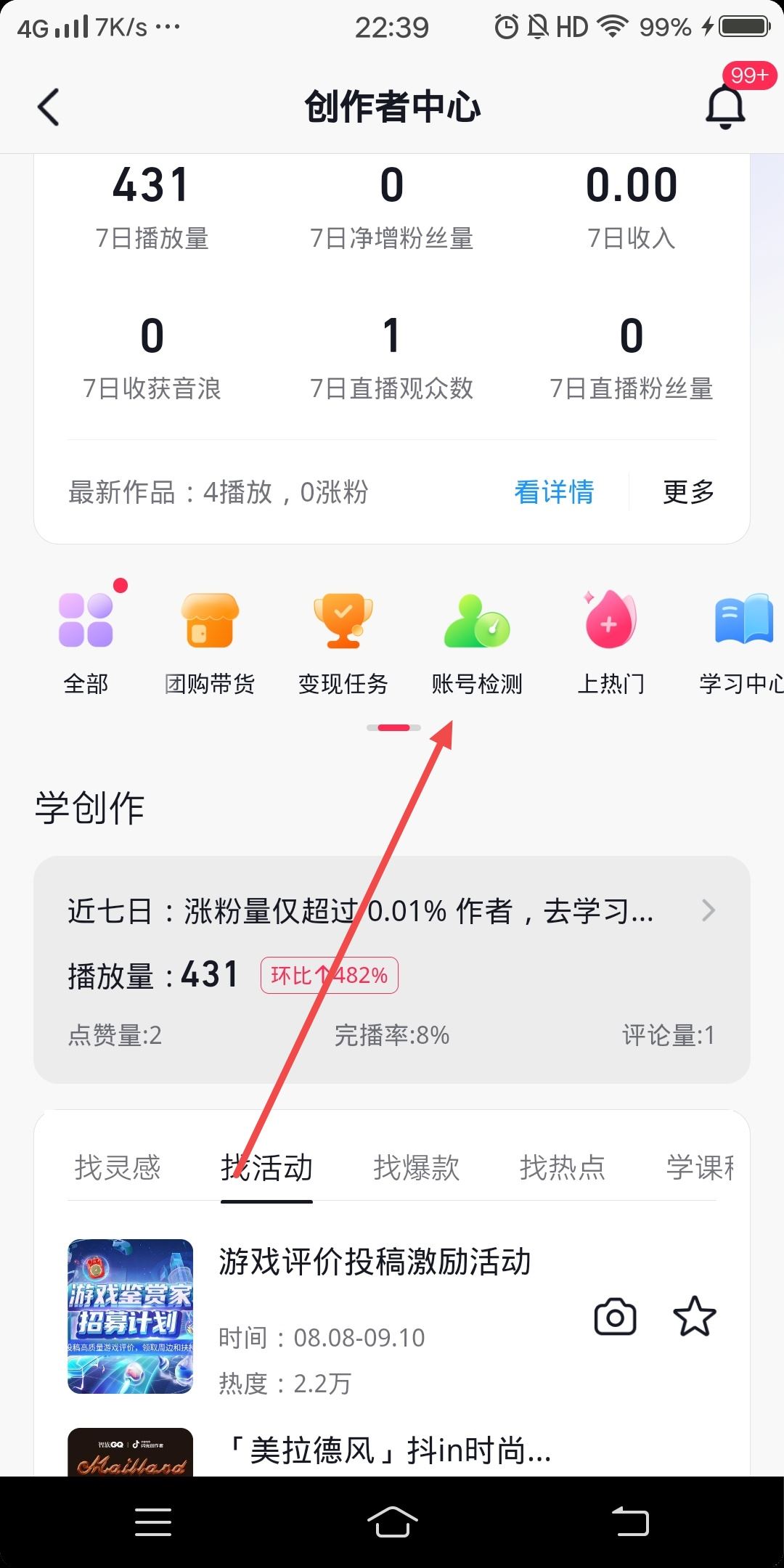 抖音圖文怎么檢測違規(guī)？