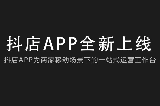 抖店怎么設(shè)置最低50件起拍？